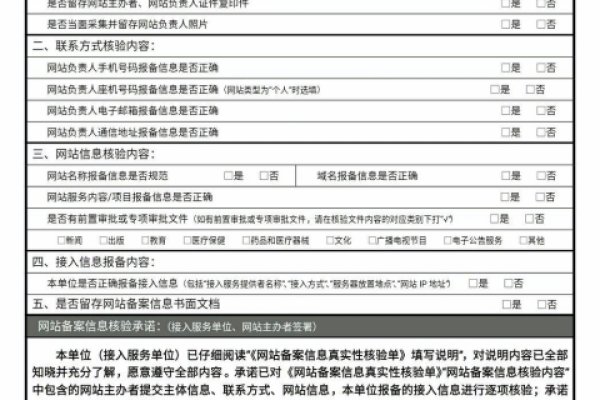 个人网站备案须知-踏云行