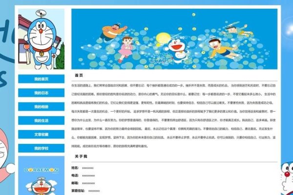 个人网站的格式与构建-踏云行