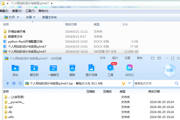 个人网站的设计与实现毕业论文-踏云行