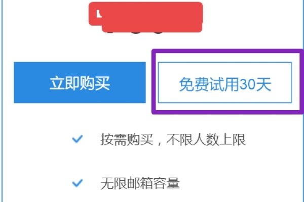 公司上班专用邮箱推荐-踏云行