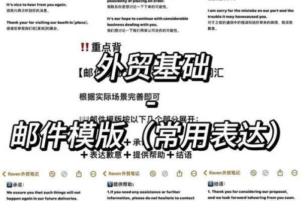 国外企业邮箱选型指南,网易外贸专用版与选择建议-踏云行