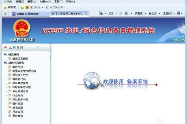 工信部网站备案查询官网操作指南，轻松掌握域名ICP信息查询方法！-踏云行