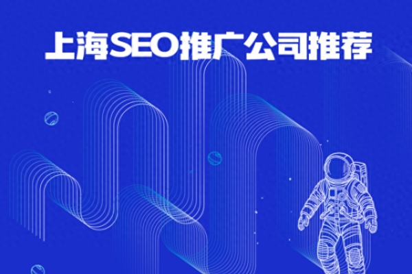 关键词，SEO推广公司推荐-踏云行