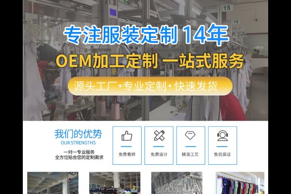 广州高端网站定制与班服定做服务-踏云行