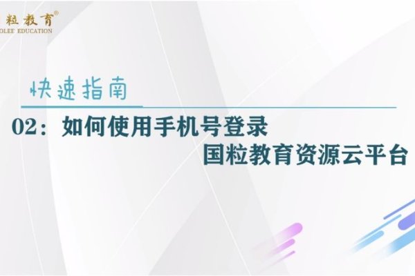 国粒教育资源平台的崛起与发展-踏云行