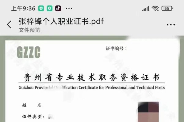 贵州省建设厅考试成绩查询指南-踏云行