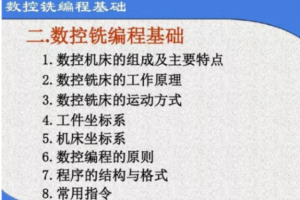 广州数控编程教学视频,从零开始掌握数控编程技术-踏云行