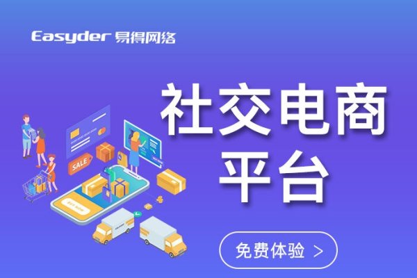 关于福建正规社交电商平台他趣及金融定位的相关解析-踏云行