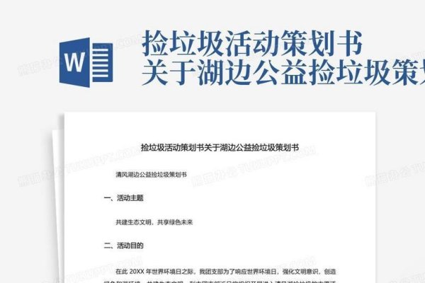 公益网站策划书范文-踏云行