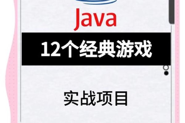 关于Java游戏破解与下载，最新热门游戏的免费获取方式及推荐-踏云行