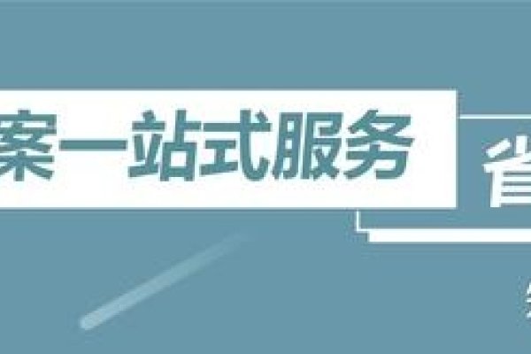 公众号网站备案申请流程及注意事项-踏云行