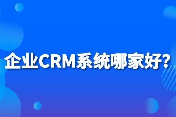 好的CRM系统推荐-踏云行
