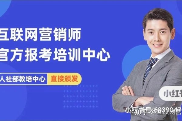 互联网营销师，广阔发展前景的行业新星-踏云行