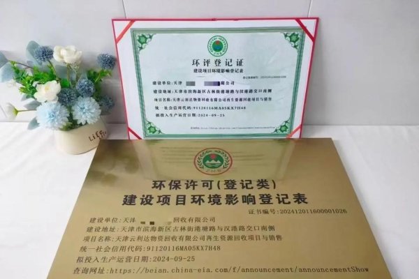 环评备案网站,环保工作的新窗口-踏云行