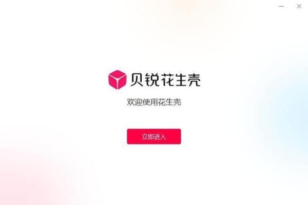 花生壳动态域名映射，实现网络服务的灵活接入-踏云行