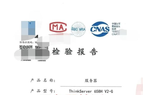 华为云服务器测试报告-踏云行