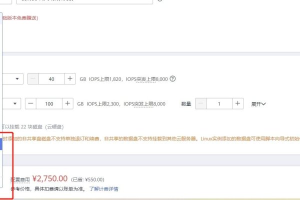 华为云主机选择与购买指南-踏云行