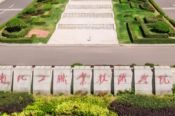 湖南文理学院教务系统操作指南及注意事项-踏云行