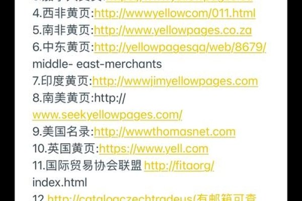 黄页网站大全,免费观看网址指南-踏云行