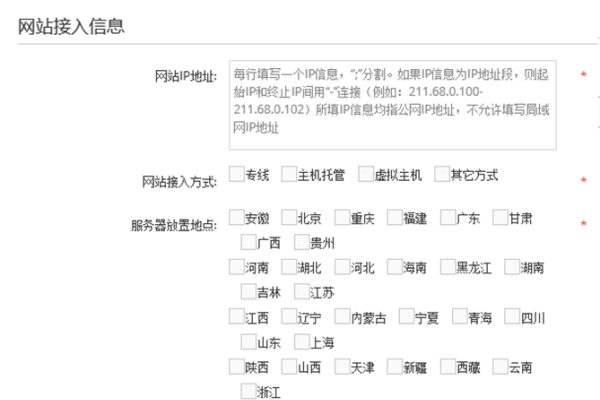 海南ICP备案难点解析及注意事项-踏云行