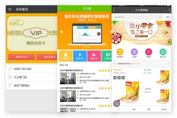 会员卡管理系统手机APP—打造高效便捷的会员服务新体验-踏云行