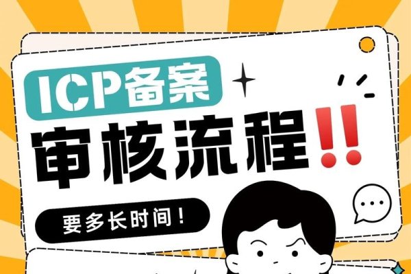 景安网络备案流程及时间，在线操作，审核3-10天-踏云行