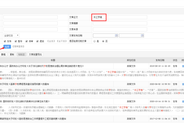 简单收录网，构建高效信息管理的基石-踏云行