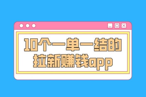 接单赚钱平台，一单一结的兼职应用推荐-踏云行