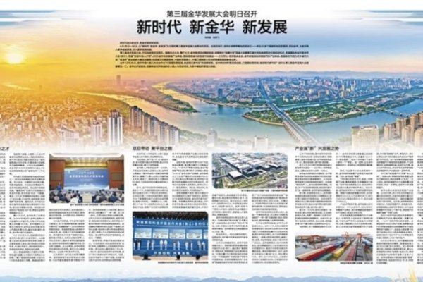 金华网站制作企业的蓬勃发展-踏云行