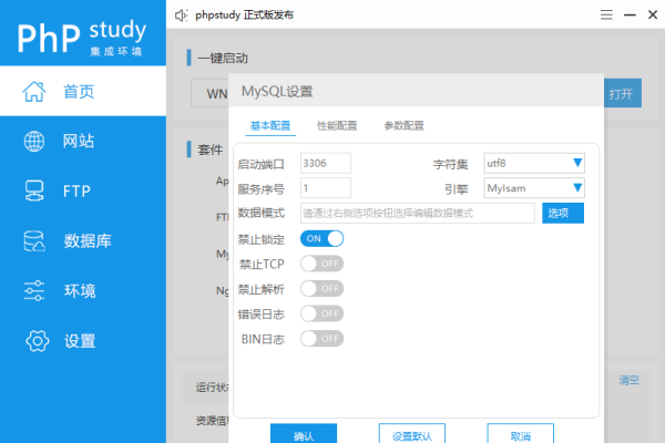 解决phpstudy中MySQL无法打开的问题-踏云行