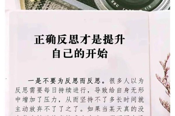 今日关键词驱动的成长心态，自我反思与人际技能提升的重要性-踏云行