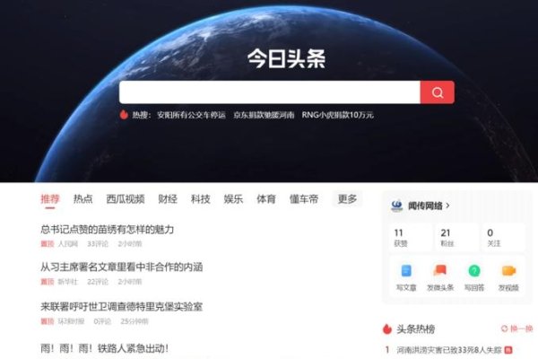 今日头条搜索站长平台，探索与利用的双重机遇-踏云行