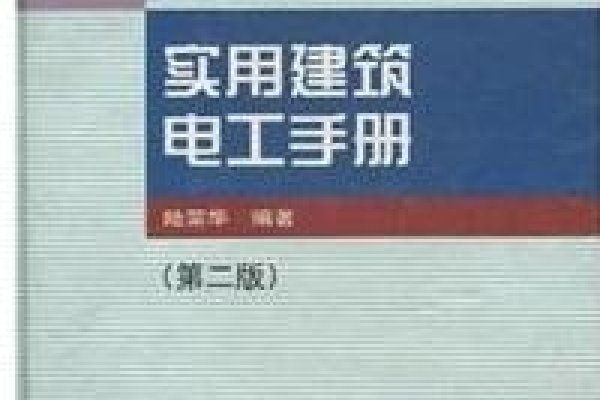 建筑电工招聘信息及报考指南-踏云行