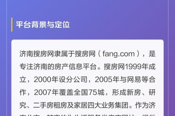济南房产信息网站官网查询指南-踏云行