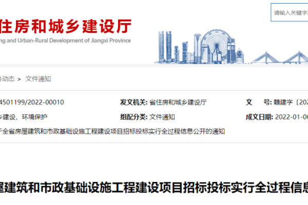 江西工程建设招标网介绍-踏云行