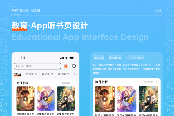 教育类App开发成本分析，做一个教育类App需要多少钱？-踏云行