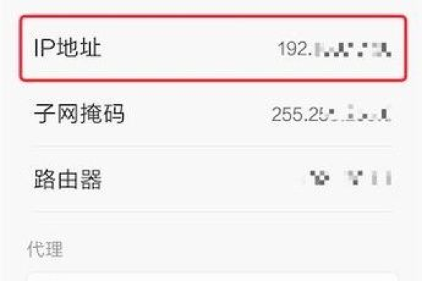 检测手机IP地址的方法-踏云行