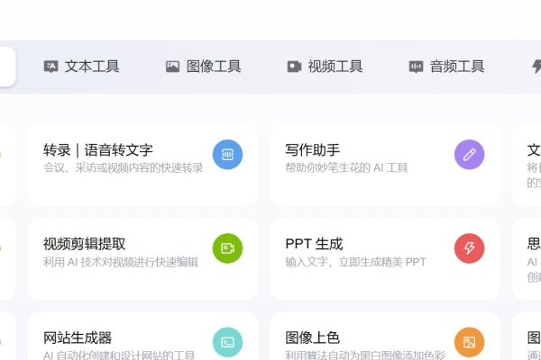 精选实用小网站推荐-踏云行