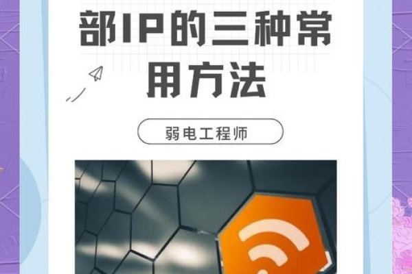 局域网IP查询与管理方法简介，本文将介绍几种常见的查看和管理局域网内所有IP的方法，包括通过命令行工具、专业扫描工具和手机应用程序等方式进行查询。这些方法能够帮助网络管理员实时监控和远程控制局域网内的设备，确保网络安全和用户隐私保护等工作顺利开展。文中将详细介绍每种方法的操作步骤和实践指导意义。-踏云行