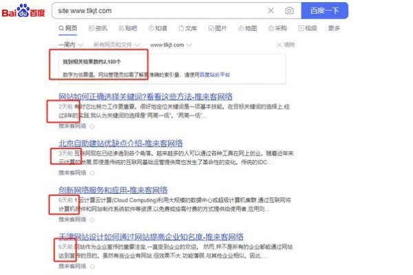 解析网站百度不收录的原因-踏云行