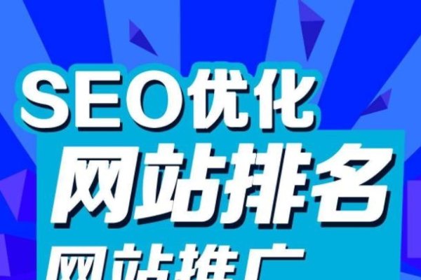 济南网站优化公司与选择策略，专业实力比拼与效果展望-踏云行