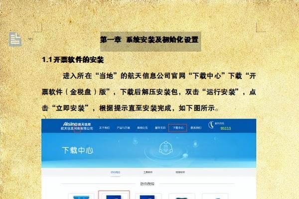 金税盘安全接入服务器地址详解-踏云行