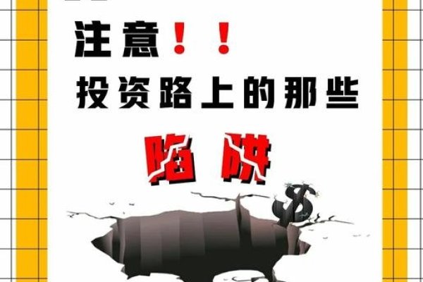 警惕域名投资骗局，理性对待收益与风险！，直接点出了文章的主题和重点——域名投资的骗局以及与之相关的理性和风险管理。-踏云行