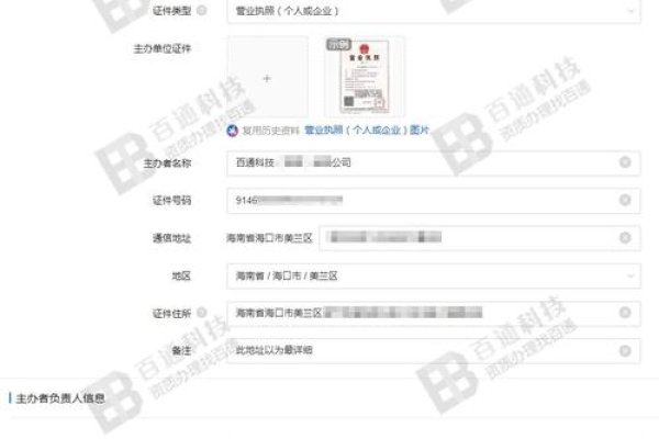 建议，域名备案查询指南，多途径快速验证网站备案状态！-踏云行