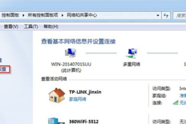 建议,,Win7下的局域网快速搭建指南或者如何轻松在Win7系统中建立局域网环境。-踏云行