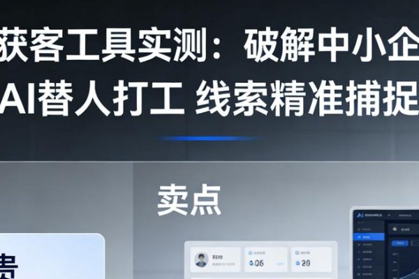 基于您提供的内容，以下是为您生成的标题，，南城机械公司拓客工具概览与大数据获客策略探讨-踏云行