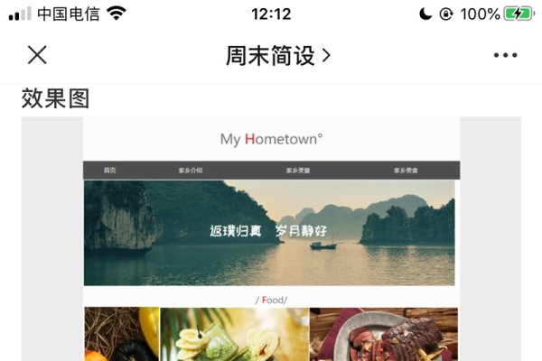 简易入门，简单的网页制作教程-踏云行
