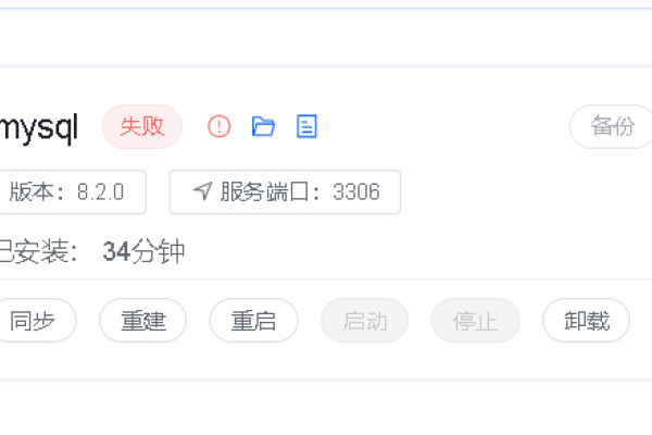 建站之星，数据库安装失败及后台管理指南-踏云行