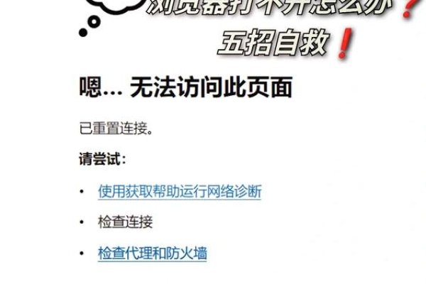 连接服务器时出现问题怎么办-踏云行