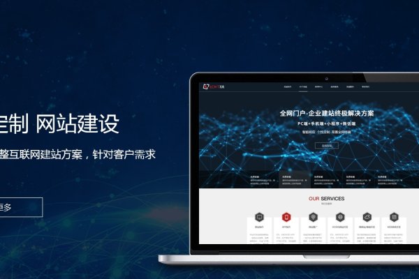 龙口网站设计公司，打造专业、创新的网络形象-踏云行